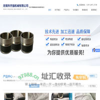 无锡市杰强机械有限公司