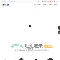 深圳市佳力晟电子有限公司