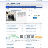 电信终端产业协会