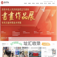 美术学院