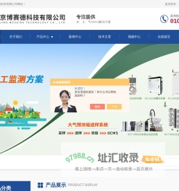 便携式气质联用仪-多功能气质联用仪-大气|水质voc在线监测-北京博赛德