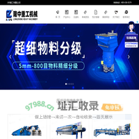 压滤机-板框带式厢式压滤机设备-洛阳隆中重工机械