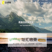 江苏江大环保科技开发有限公司