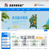 槽钢冲孔机_槽钢切断机_角铁角钢冲孔切断一体机-任县科锐机械厂