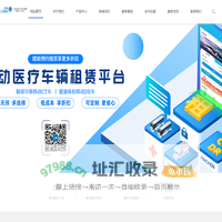 深圳安臣医享|医疗车租赁服务|医疗CT车租赁|DR体检车租赁|DR体检车出租|CT车肺部早筛出租|体检车租赁|X光机体检车|车载X光机|移动CT车|移动DR车|艾克瑞体检车|艾克瑞体检车厂家|深圳艾克瑞