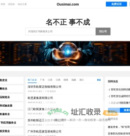 Ousimai 欧思麦