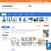太原双合成食品有限公司「企业信息」-马可波罗网