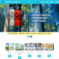 森林防火监控-边防海防监控-生物多样性监测-森林草原防火厂家-光电转台雷达一体机-超远距离监控-秸秆燃烧监控-森林防火预警转台