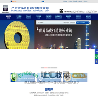 广州市泓玥自动门有限公司