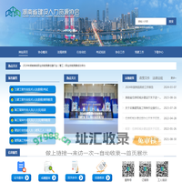湖南建设人力资源网-湖南省建设人力资源协会-建设人才,施工现场专业人员职业培训,继续教育,职称考试,工人培训