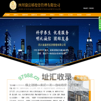 四川渝富桥投资管理有限公司