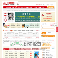 西安家教网_西安家教吧_西安家教中心_西安大学生家教