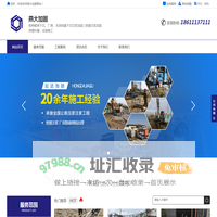 承德加固公司_承德地基注浆加固_楼房地基下沉加固_建筑物纠偏加固_碳纤维加固_裂缝修补