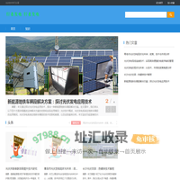 光伏技术学习笔记