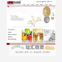 鲁高 鲁高涂料 鲁高漆