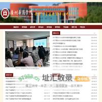 教学质量监控与评估中心