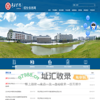枣庄学院招生信息网