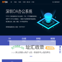 深圳OA软件_深圳OA_深圳OA系统_深圳OA办公系统 @oa厂商有哪些 @扶贫办OA协同办公系统-深圳PHPOA(南山区,龙岗区)软件公司