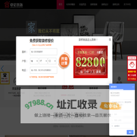 海南中宅装饰-海南装修公司,海口十佳装修公司,海南装修诚信企业!-海南中宅建筑装饰工程有限责任公司