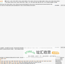 33地图 中国三维地图 33卫星地图 33省市地图 33区县地图 33街道地图