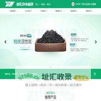 聚丙烯酰胺-纤维球-椰壳活性炭-粉状活性炭-果壳活性炭-巩义市旭宏净水材料有限公司