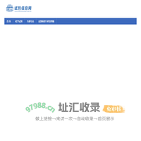 全国化学试剂信息中心.《化学试剂》期刊