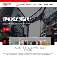 凯铧互联云学院 – 云产品学习基地