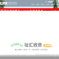 首都医学科学创新中心