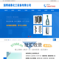 搪瓷搅拌器_搪玻璃搅拌器_脱硫搅拌器_侧入式搅拌器厂家-淄博诚泰化工设备有限公司