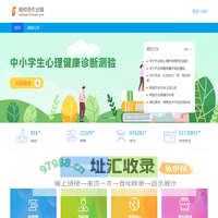 湖北省信息技术作业网