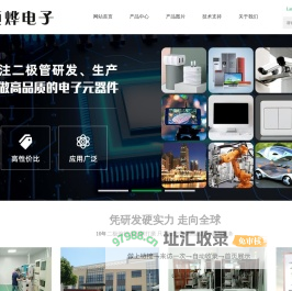 二极管半导体器-二极管-整流桥-上海瞬邺进出口有限公司