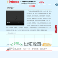 压滤机生产厂家|高压压滤机|智能全自动压榨机|隔膜压滤机|厢式压滤机|污泥处理-金凯地设备