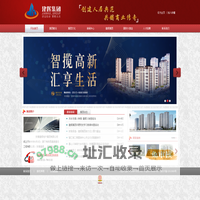 建辉集团_安康建辉地产集团有限公司
