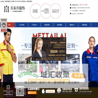 加油站工作服|防静电工作服|中石化中石油工作服定做—美泰来服饰