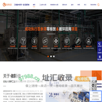 工业废水处理-废水深度处理循环利用节水零排放技术厂家-依斯倍
