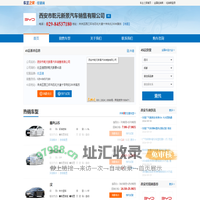 西安市乾元新景汽车销售有限公司-比亚迪西安乾元新景4S店