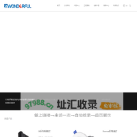 安徽万德福电子有限公司