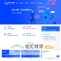 群发短信-106-广告短信群发-短信验证码-短信软件平台-浒通·云通信