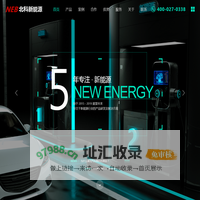 免费安装电动车充电桩｜新能源充电桩｜扫码投币支付宝电动车充电桩-北科能源（武汉）有限公司
