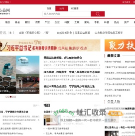 人民公益网