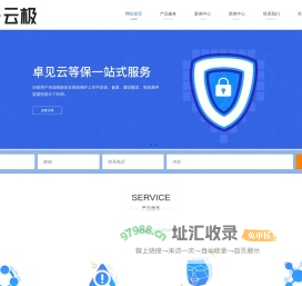 二级等保认证-三级等保认证-测评整改-云极