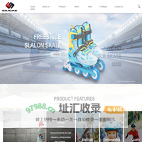 Skates, roller shoes, shilly-car - Zhejiang Gaoxin Industrial & Trading Co.,Ltd.