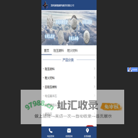 郑州越驰磨料磨具有限公司
