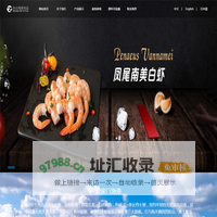 舟山海誉食品科技有限公司