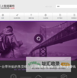 智能湿巾机-自动售货机-上海迪基特智能自动售货机