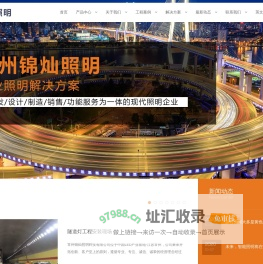 首页-常州锦灿照明科技有限公司