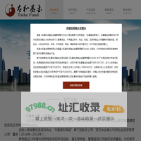 网站首页 － 珠海太和基金管理有限公司