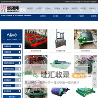永磁电磁除铁器品牌厂家-悬挂式电磁除铁器标准厂家直销-抚顺荣基磁电设备有限公司