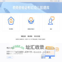 文泉考试