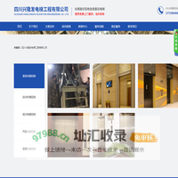 四川兴隆发电梯工程有限公司